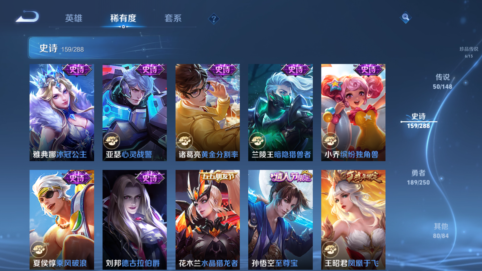 WZLX4661739王者荣耀账号详情图26 WZLX4661739王者荣耀账号详情图26