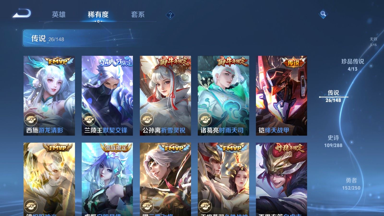 WZMMN4586695王者荣耀账号详情图12 WZMMN4586695王者荣耀账号详情图12