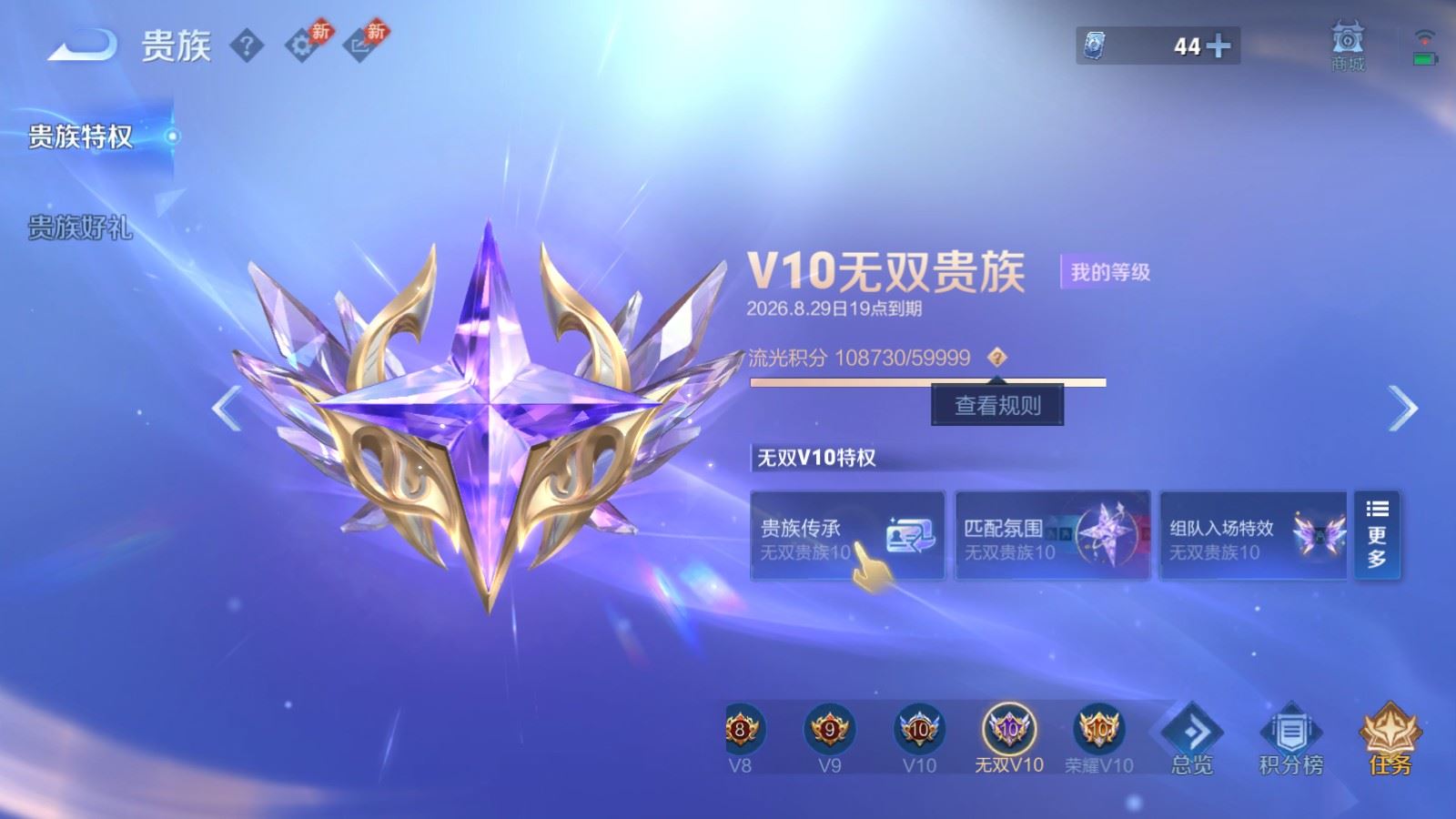 WZLX4661711王者荣耀账号详情图12 WZLX4661711王者荣耀账号详情图12