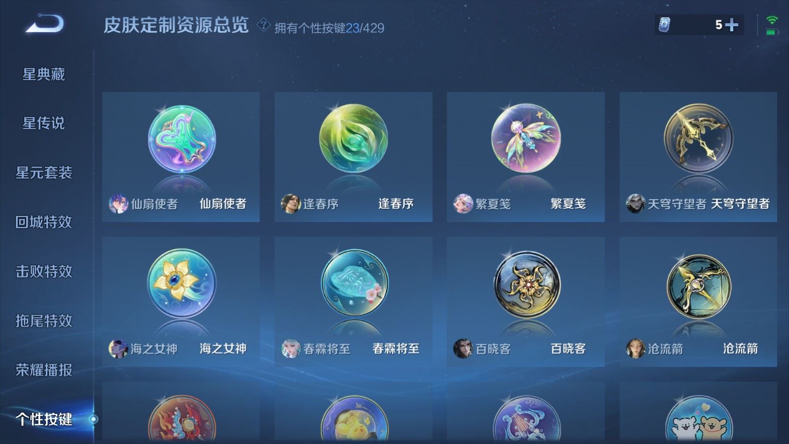 WZMMN4586695王者荣耀账号详情图28 WZMMN4586695王者荣耀账号详情图28