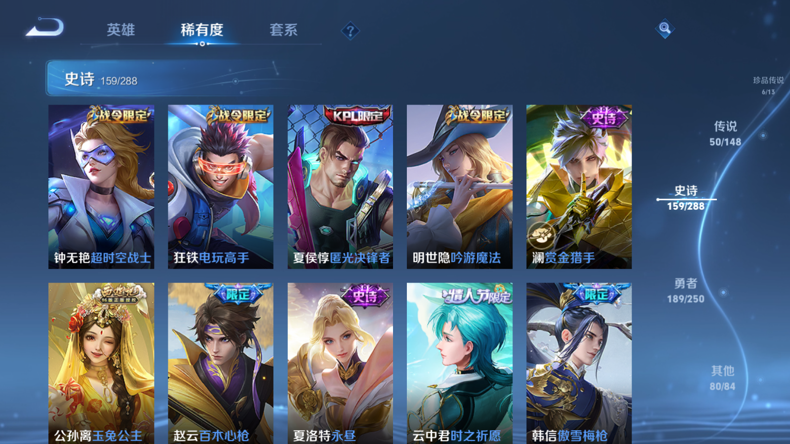 WZLX4661739王者荣耀账号详情图20 WZLX4661739王者荣耀账号详情图20