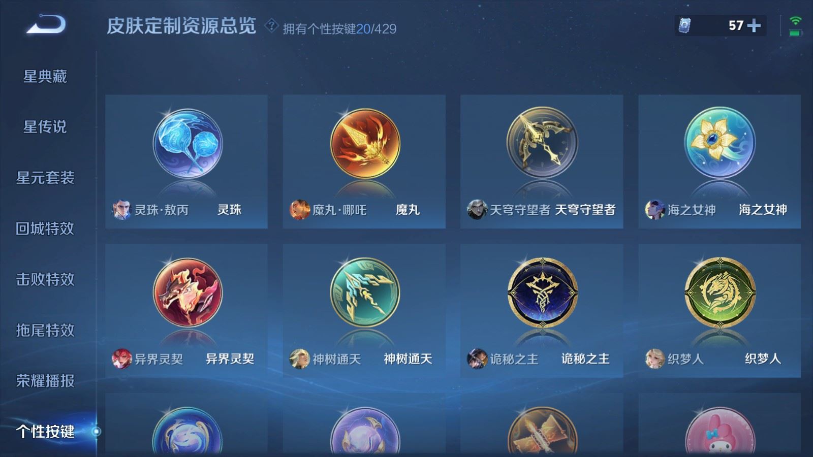 WZLX4661735王者荣耀账号详情图15 WZLX4661735王者荣耀账号详情图15