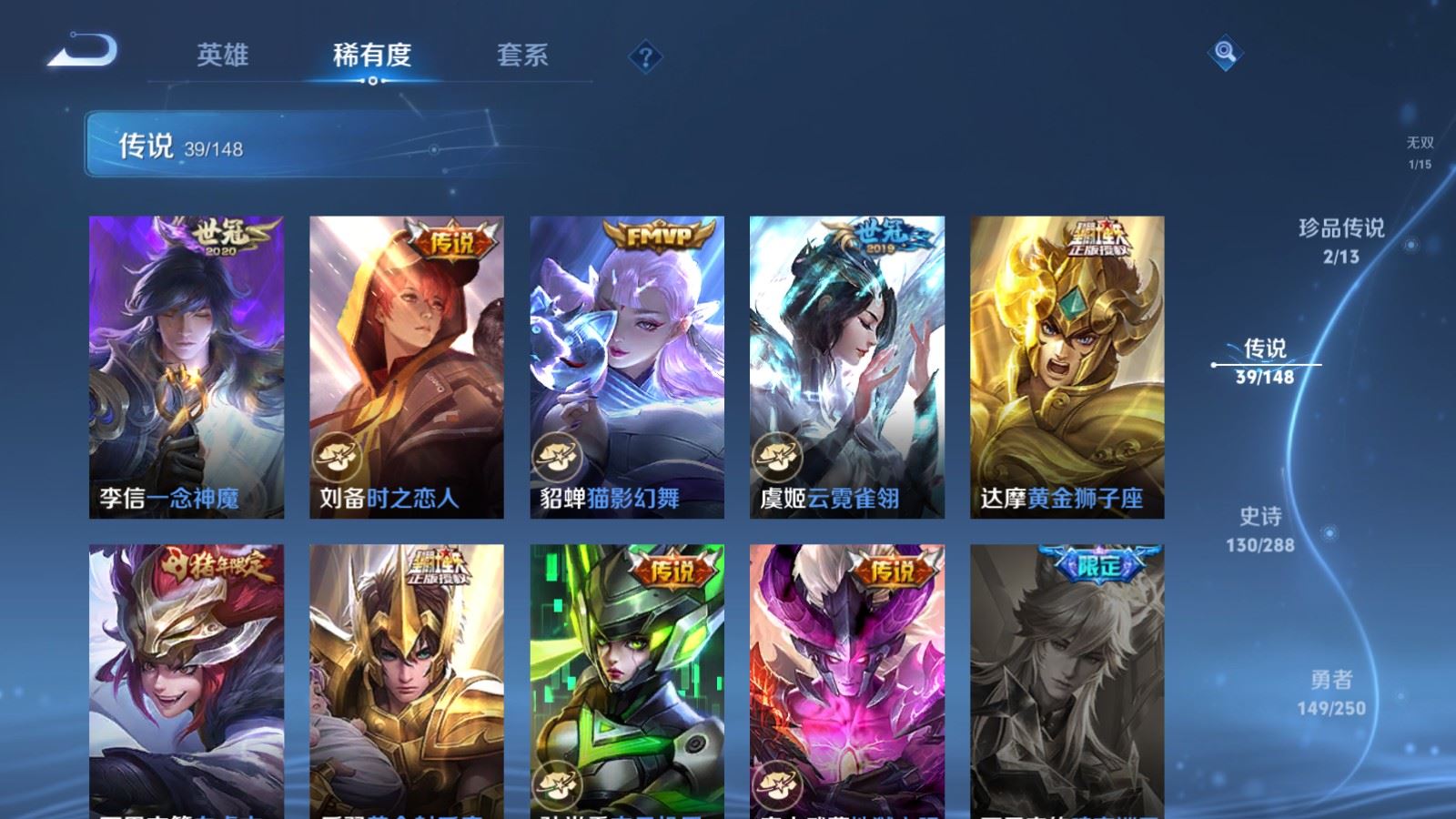 WZMMN4586665王者荣耀账号详情图14