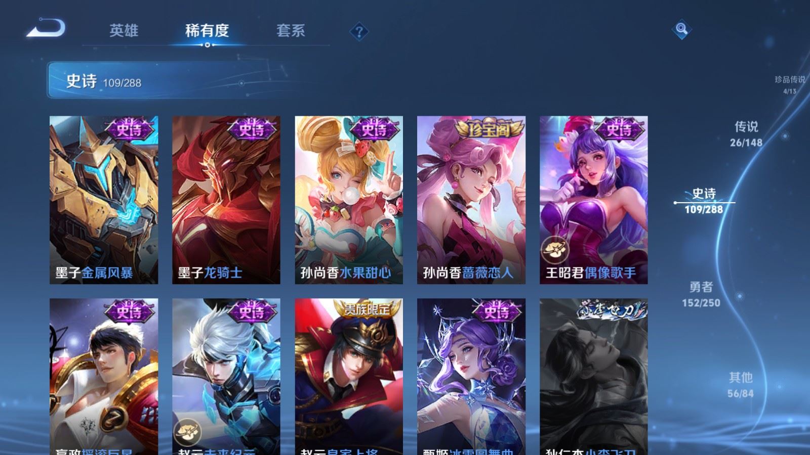 WZMMN4586695王者荣耀账号详情图24 WZMMN4586695王者荣耀账号详情图24