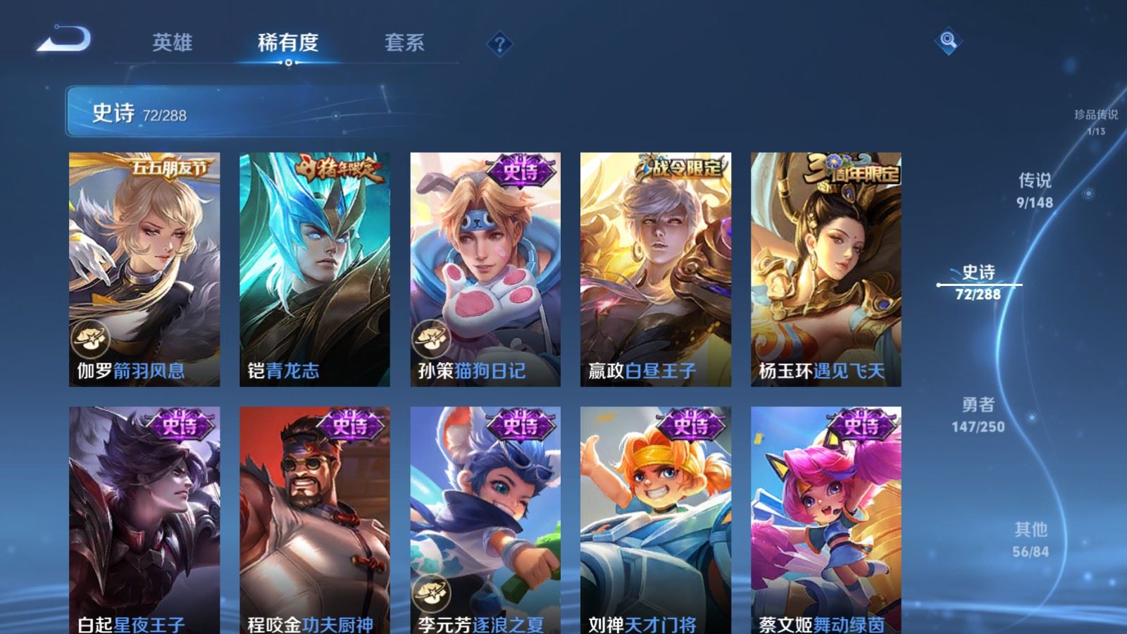 WZMMN4586643王者荣耀账号详情图15 WZMMN4586643王者荣耀账号详情图15