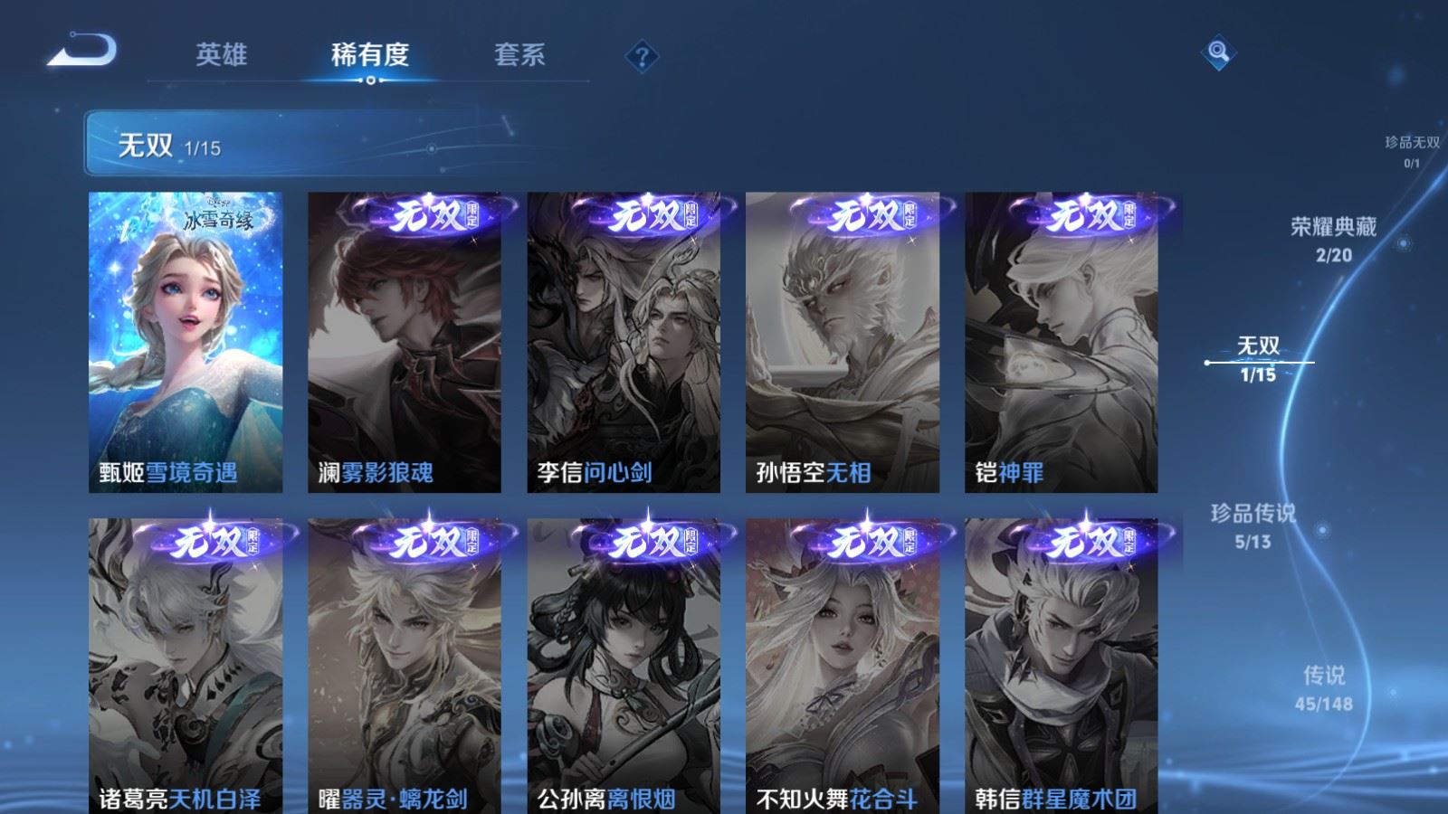 WZLX4661735王者荣耀账号详情图8 WZLX4661735王者荣耀账号详情图8