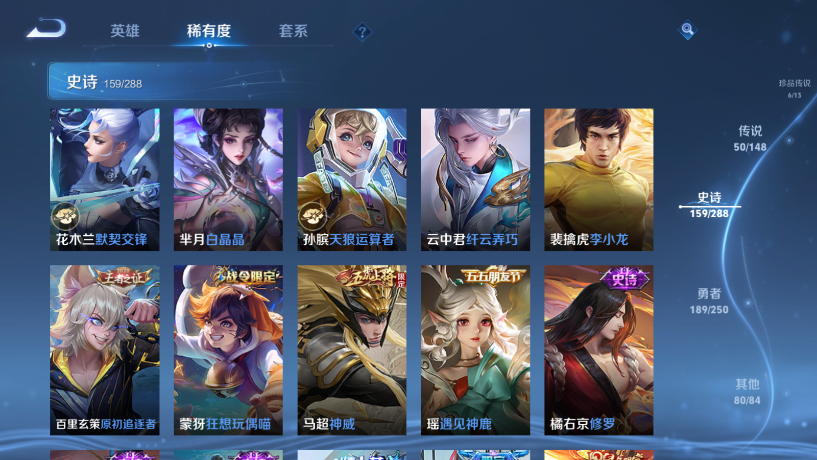 WZLX4661739王者荣耀账号详情图22 WZLX4661739王者荣耀账号详情图22
