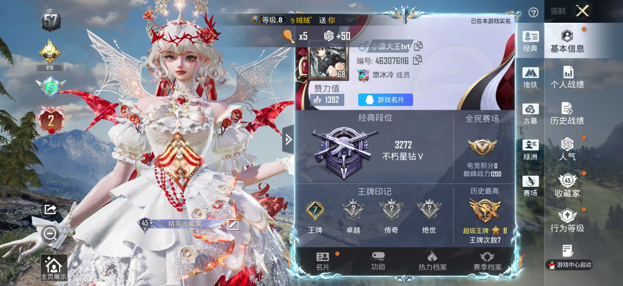 账号详情图片