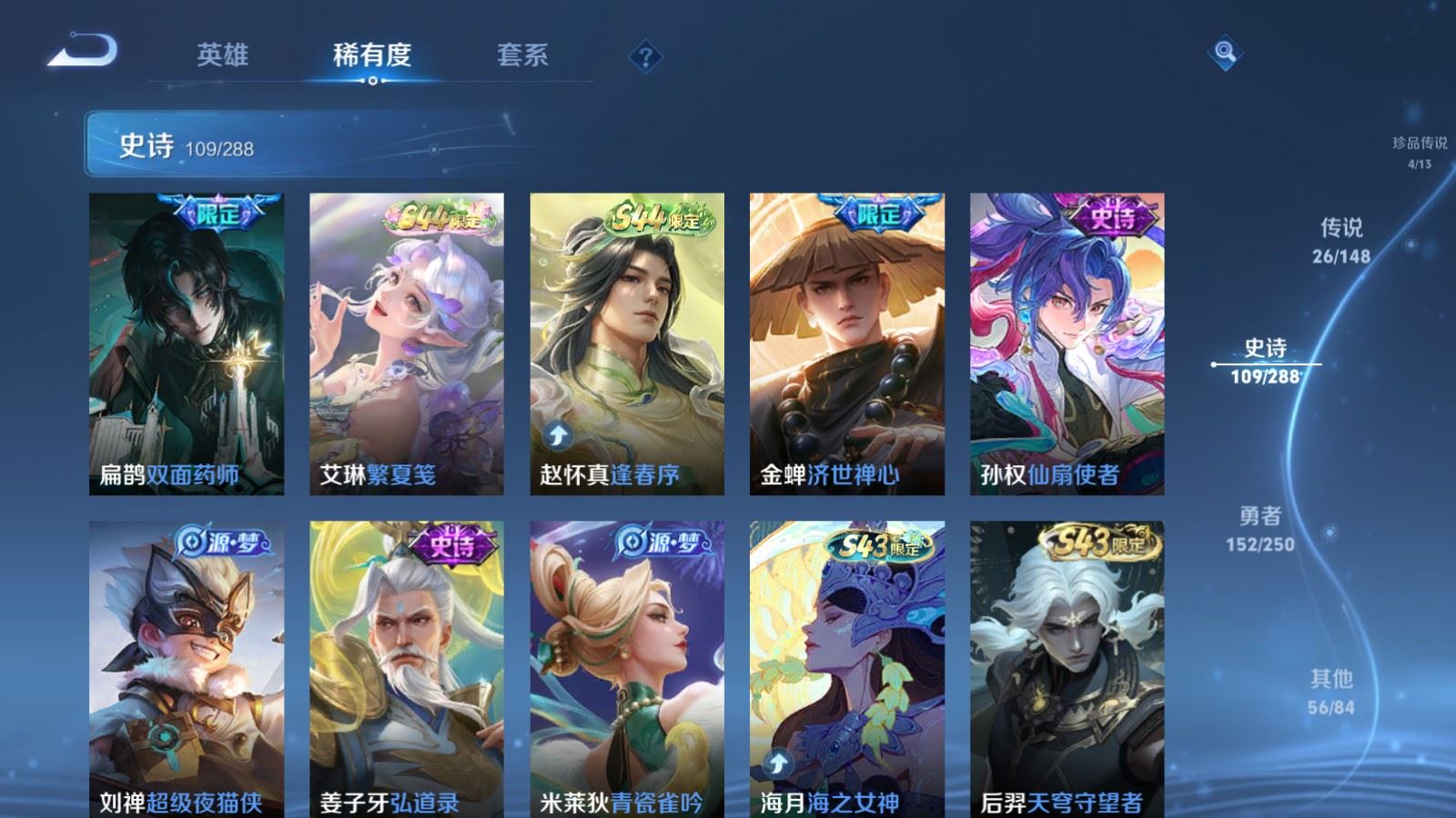WZMMN4586695王者荣耀账号详情图14 WZMMN4586695王者荣耀账号详情图14