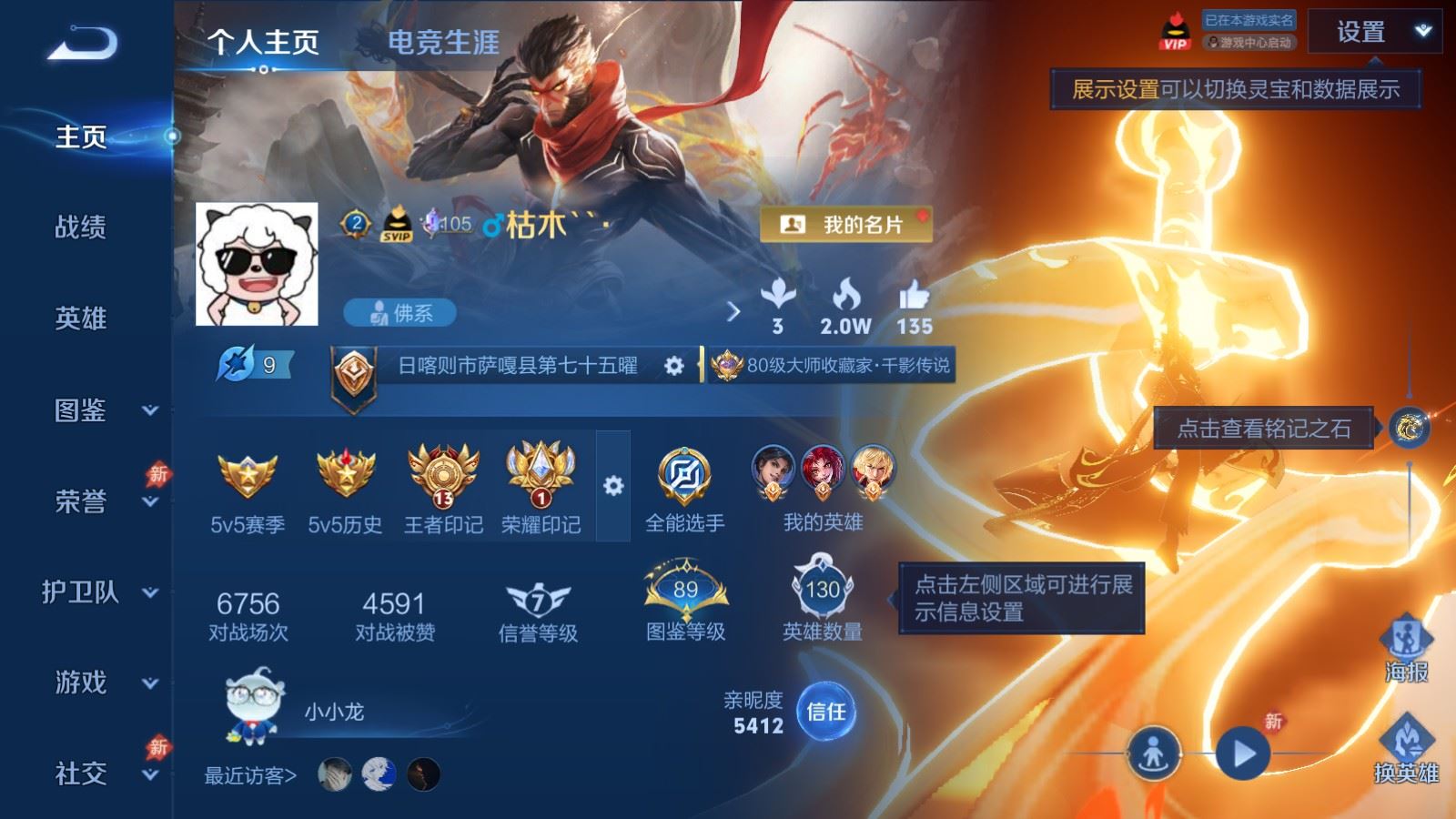 WZMMN4586665王者荣耀账号详情图2