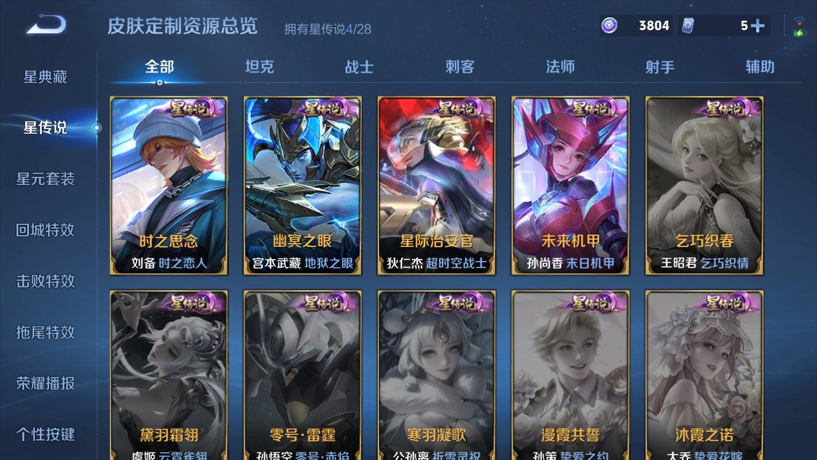 WZMMN4586665王者荣耀账号详情图30