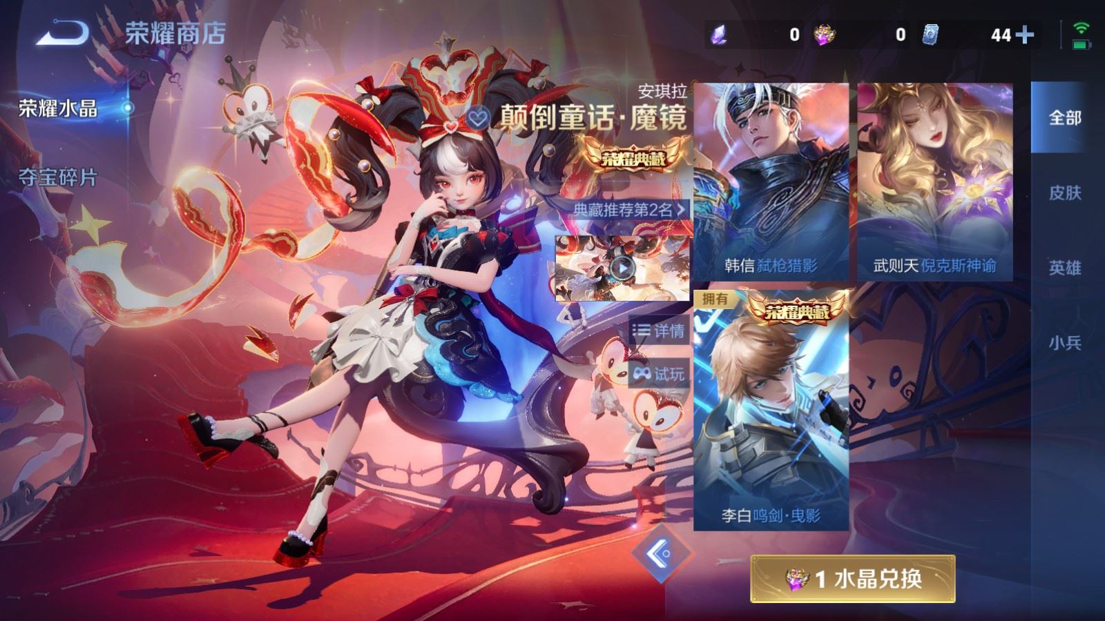 WZLX4661711王者荣耀账号详情图17 WZLX4661711王者荣耀账号详情图17