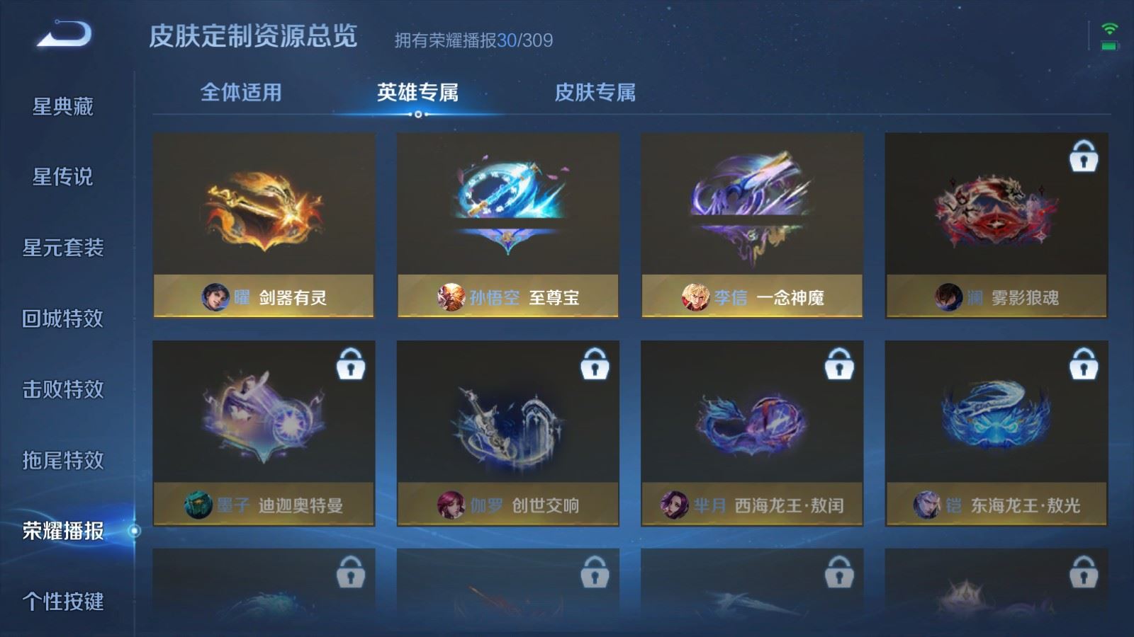 WZMMN4586646王者荣耀账号详情图14