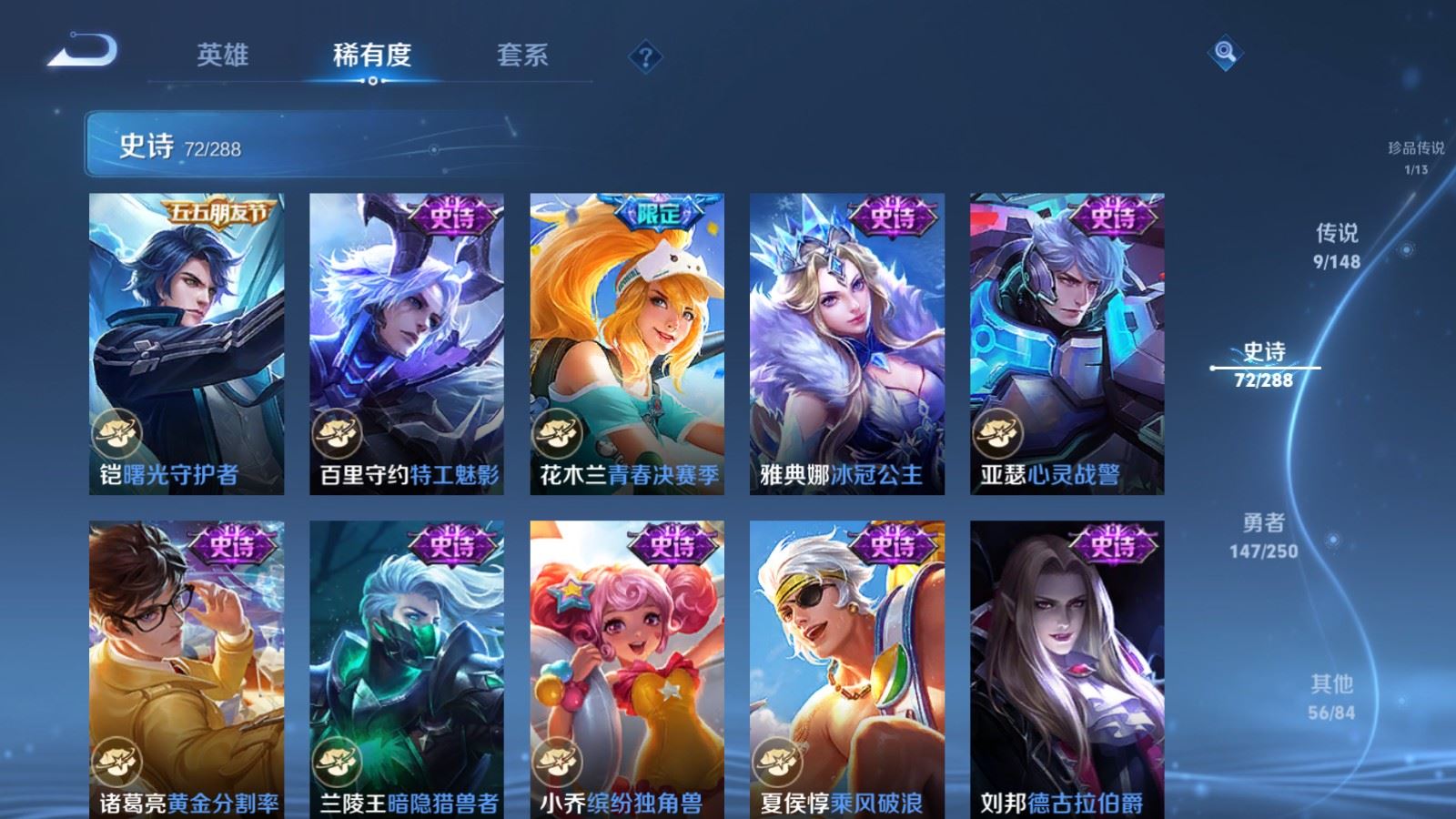 WZMMN4586643王者荣耀账号详情图16 WZMMN4586643王者荣耀账号详情图16