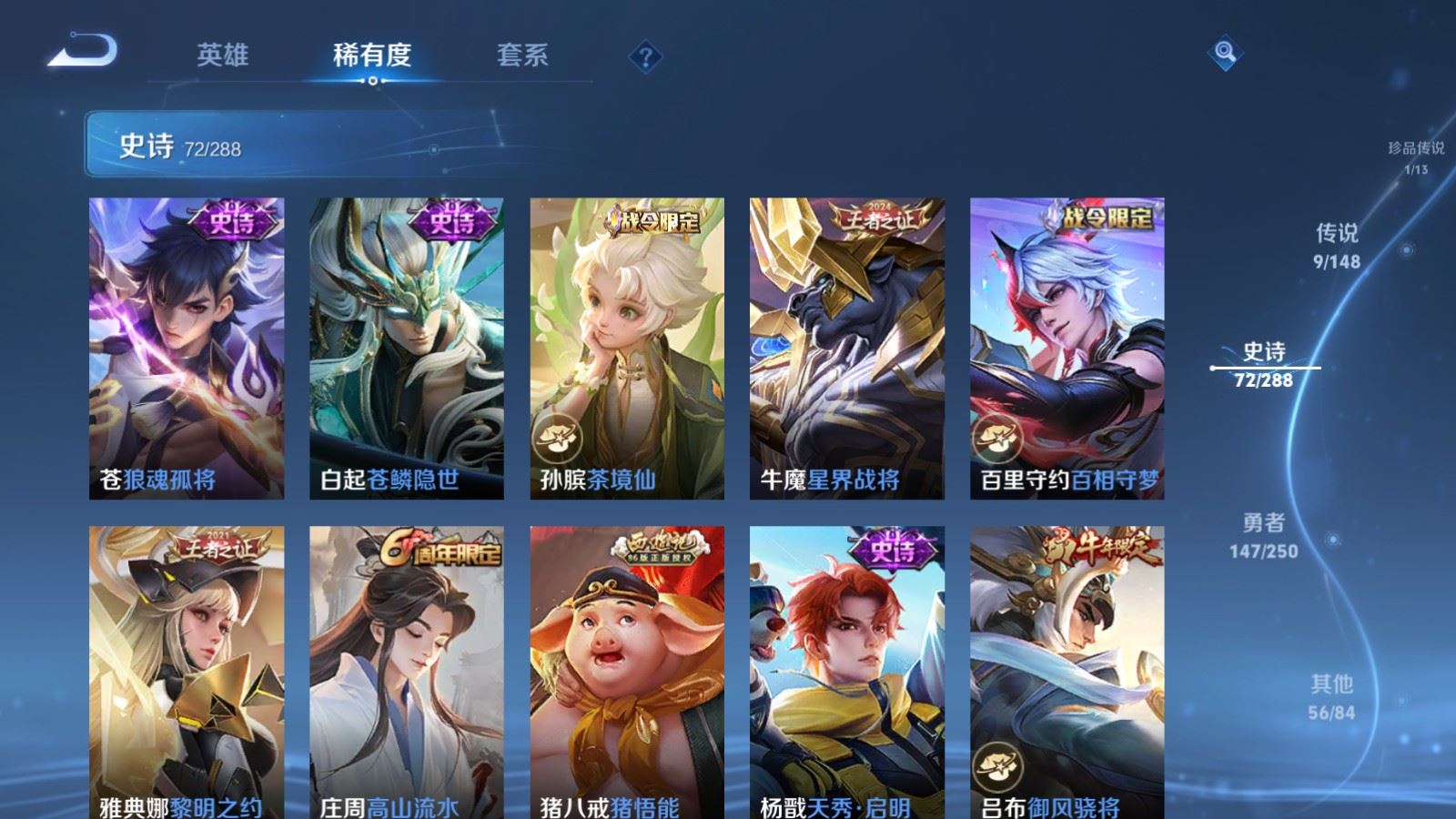 WZMMN4586643王者荣耀账号详情图13 WZMMN4586643王者荣耀账号详情图13