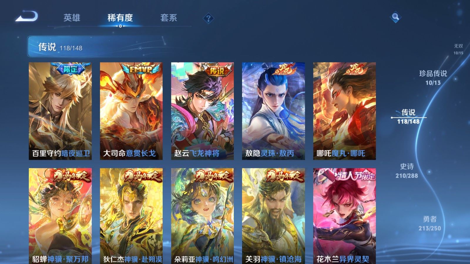 WZLX4661711王者荣耀账号详情图10 WZLX4661711王者荣耀账号详情图10