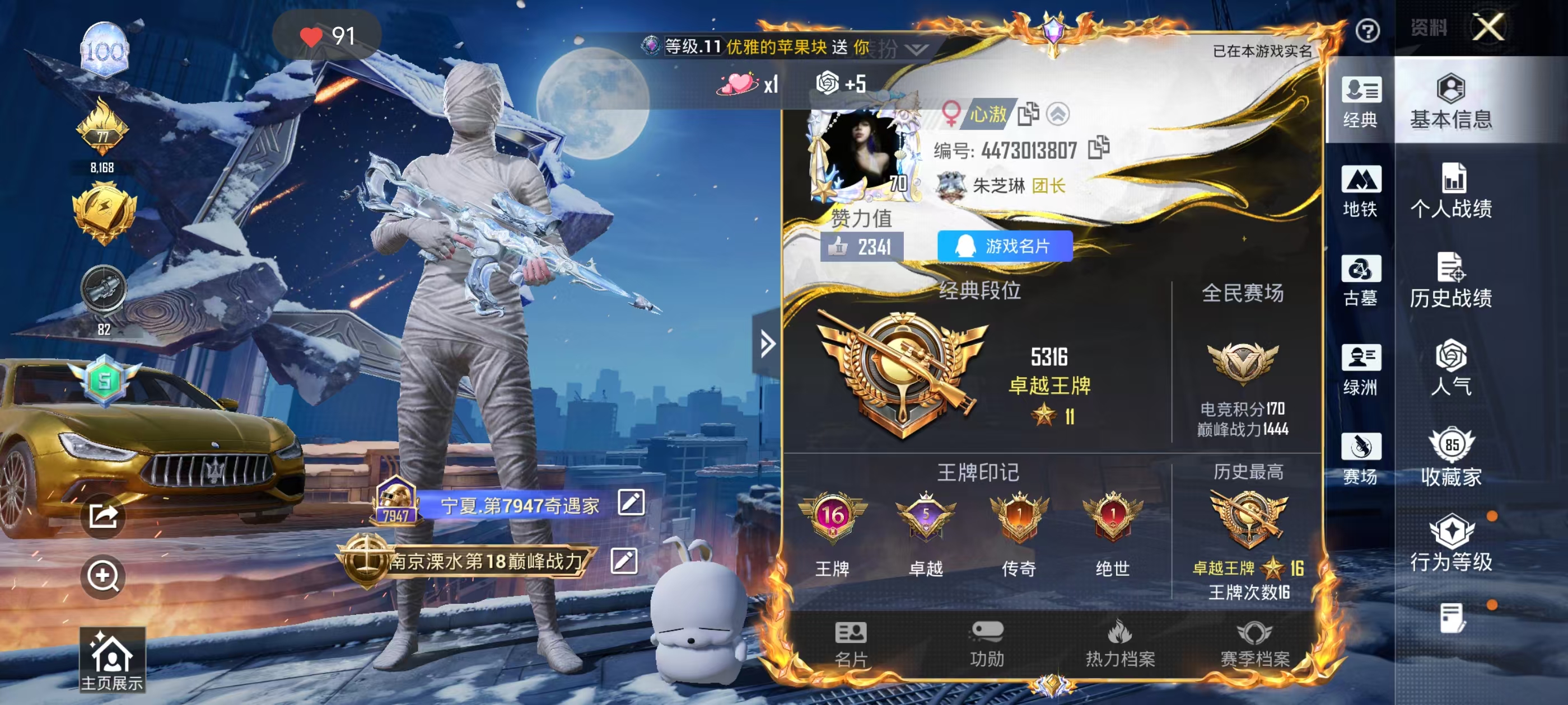 账号详情图片