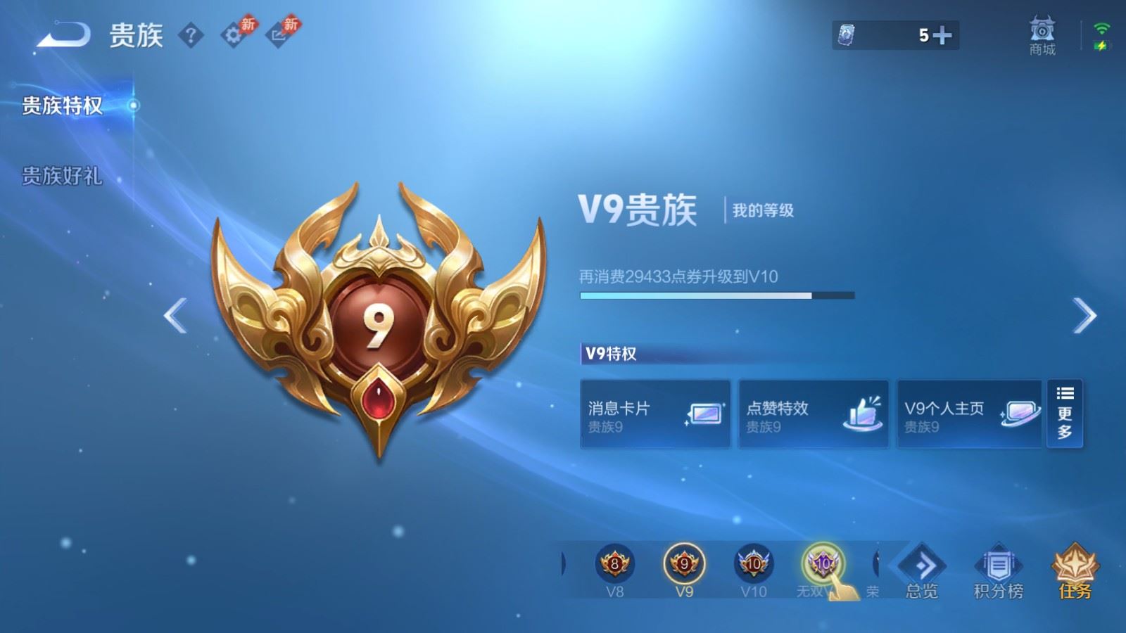 WZMMN4586665王者荣耀账号详情图28