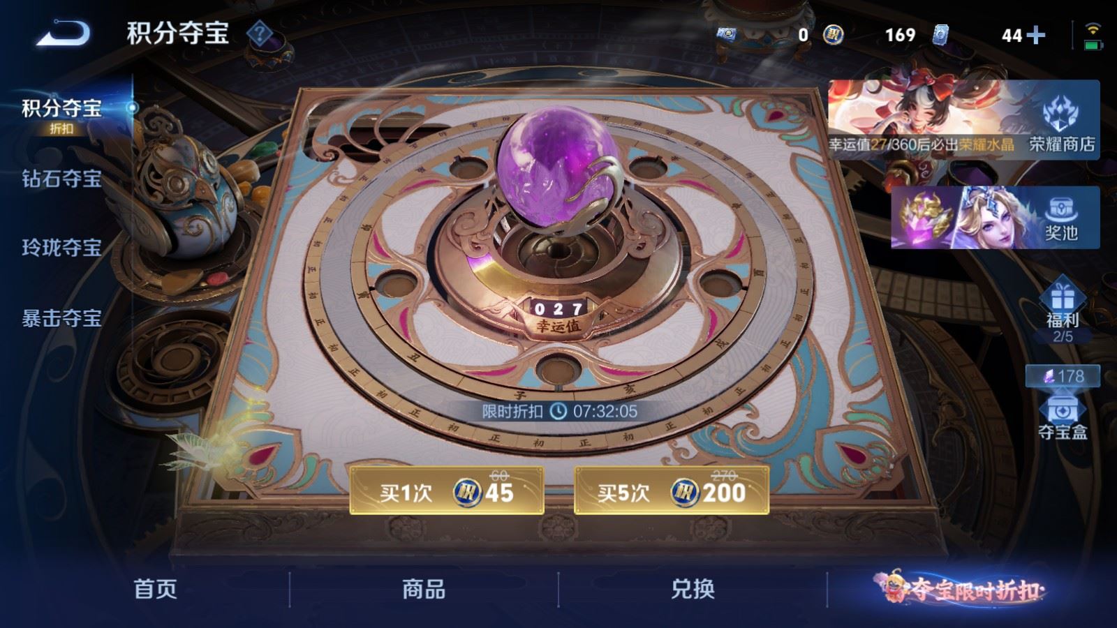 WZLX4661711王者荣耀账号详情图16 WZLX4661711王者荣耀账号详情图16