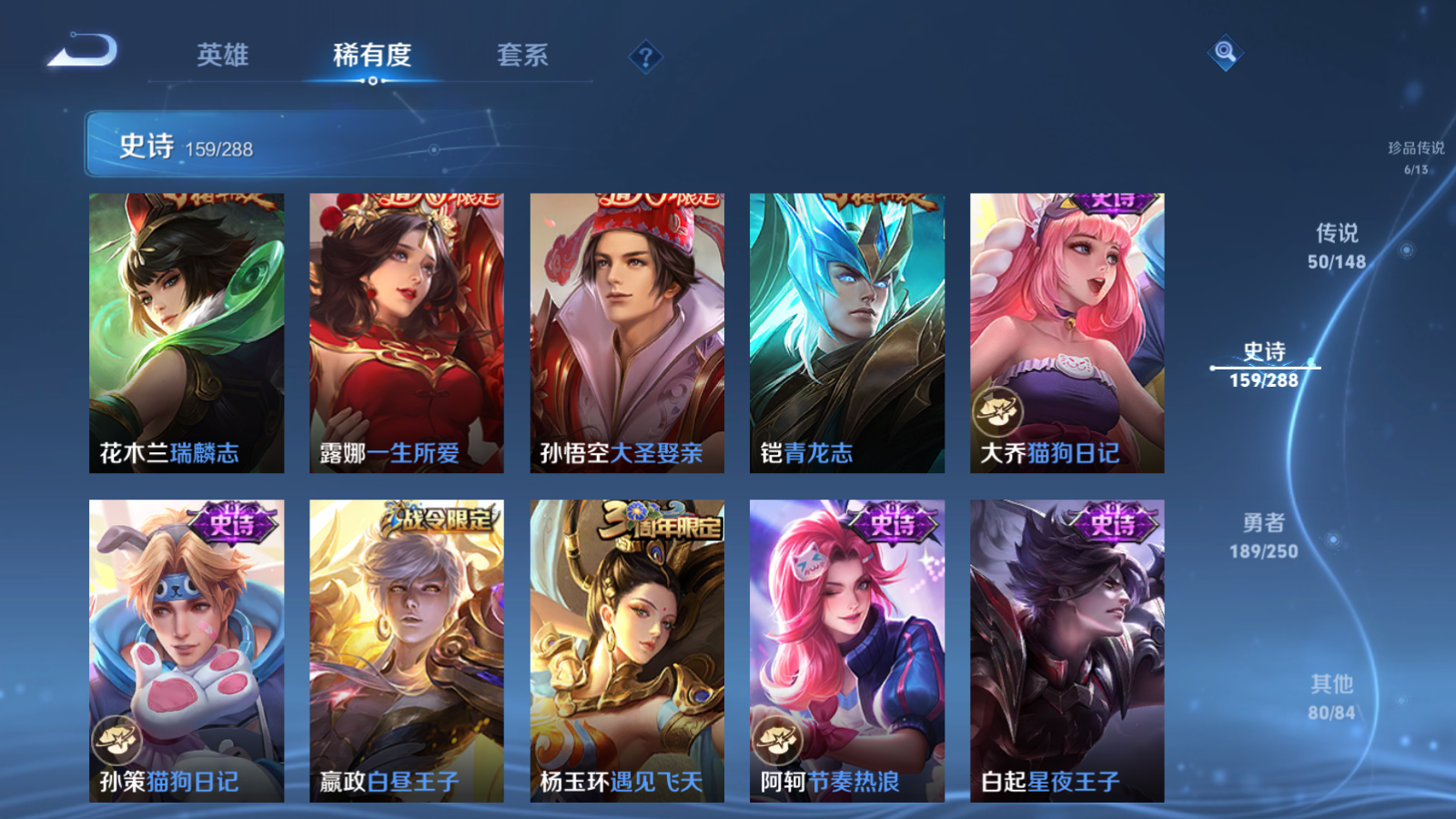 WZLX4661739王者荣耀账号详情图24 WZLX4661739王者荣耀账号详情图24
