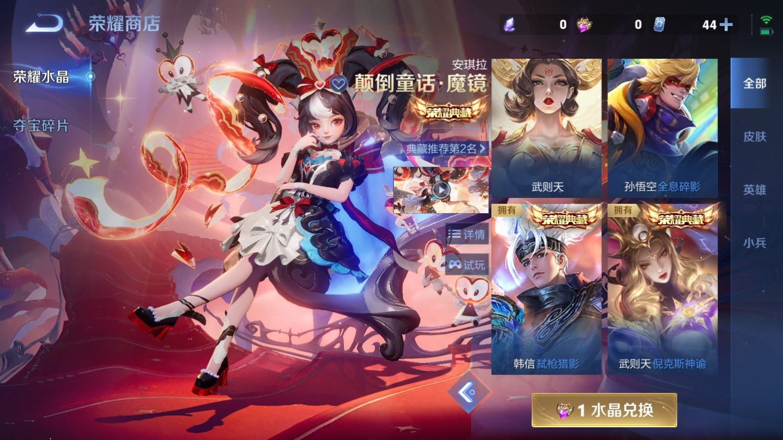 WZLX4661711王者荣耀账号详情图18 WZLX4661711王者荣耀账号详情图18