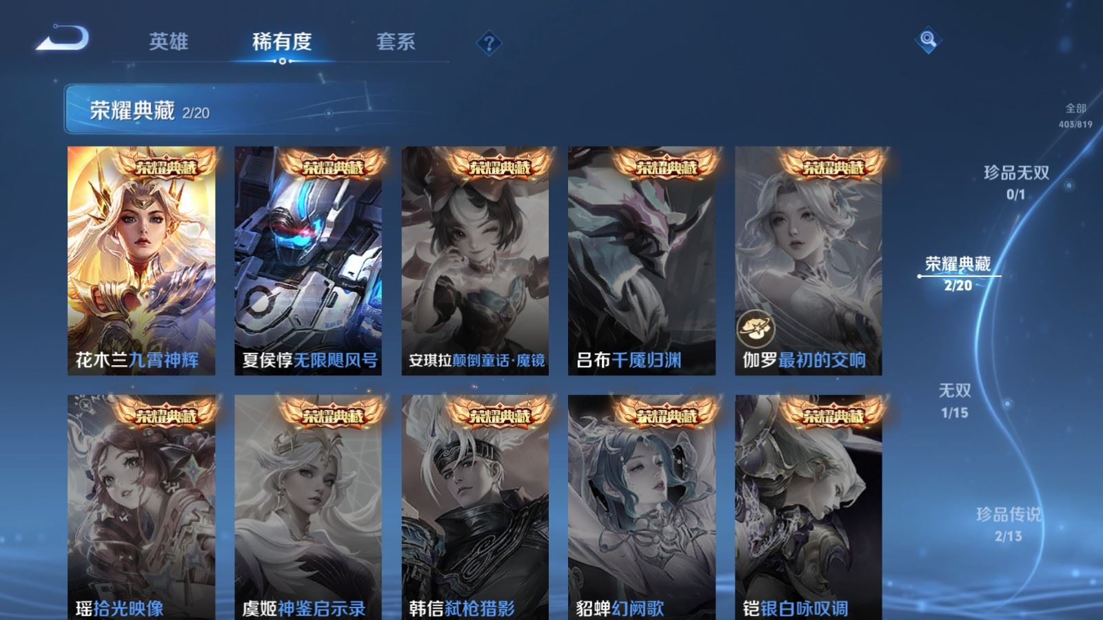 WZMMN4586665王者荣耀账号详情图8