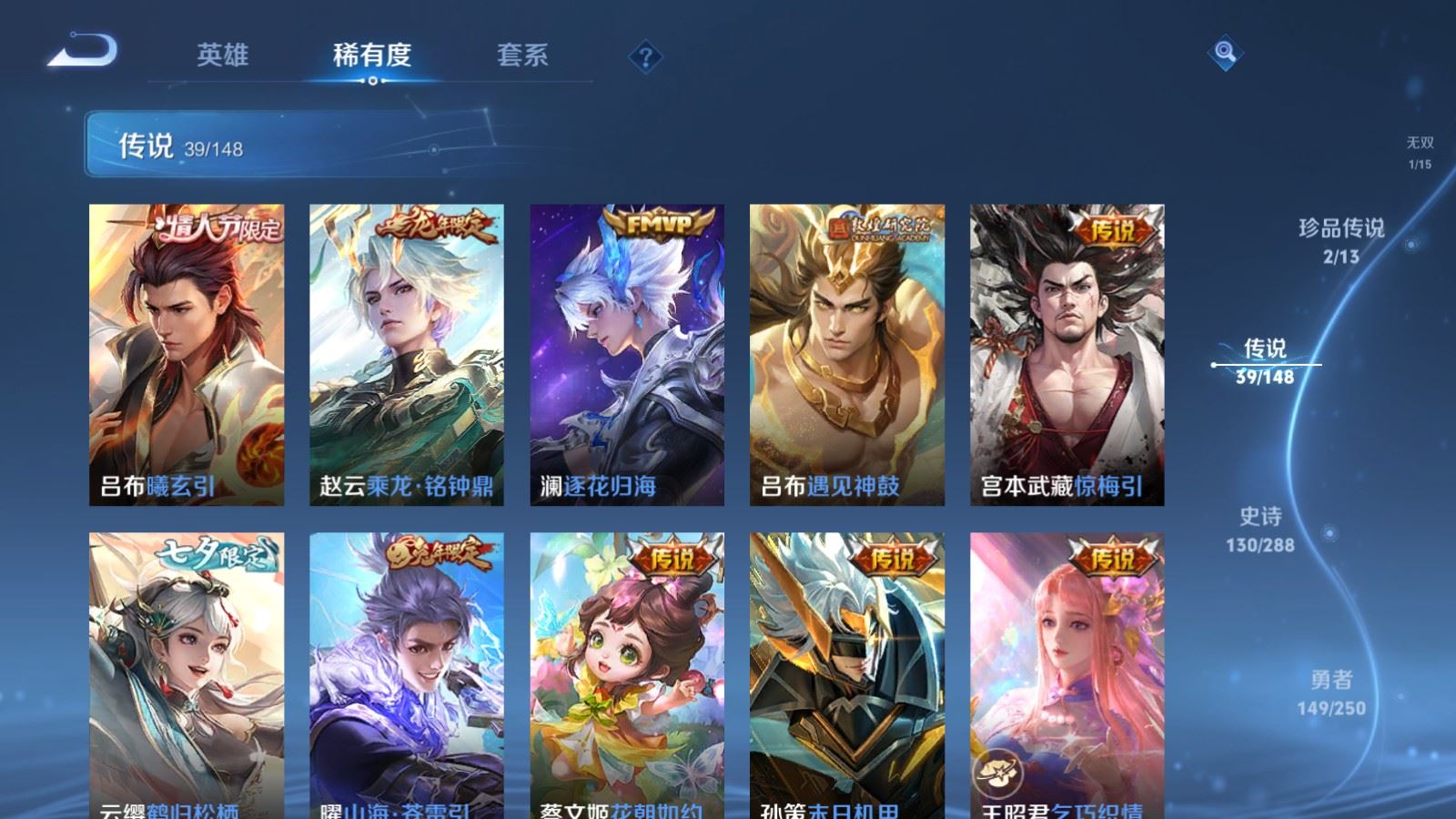 WZMMN4586665王者荣耀账号详情图12