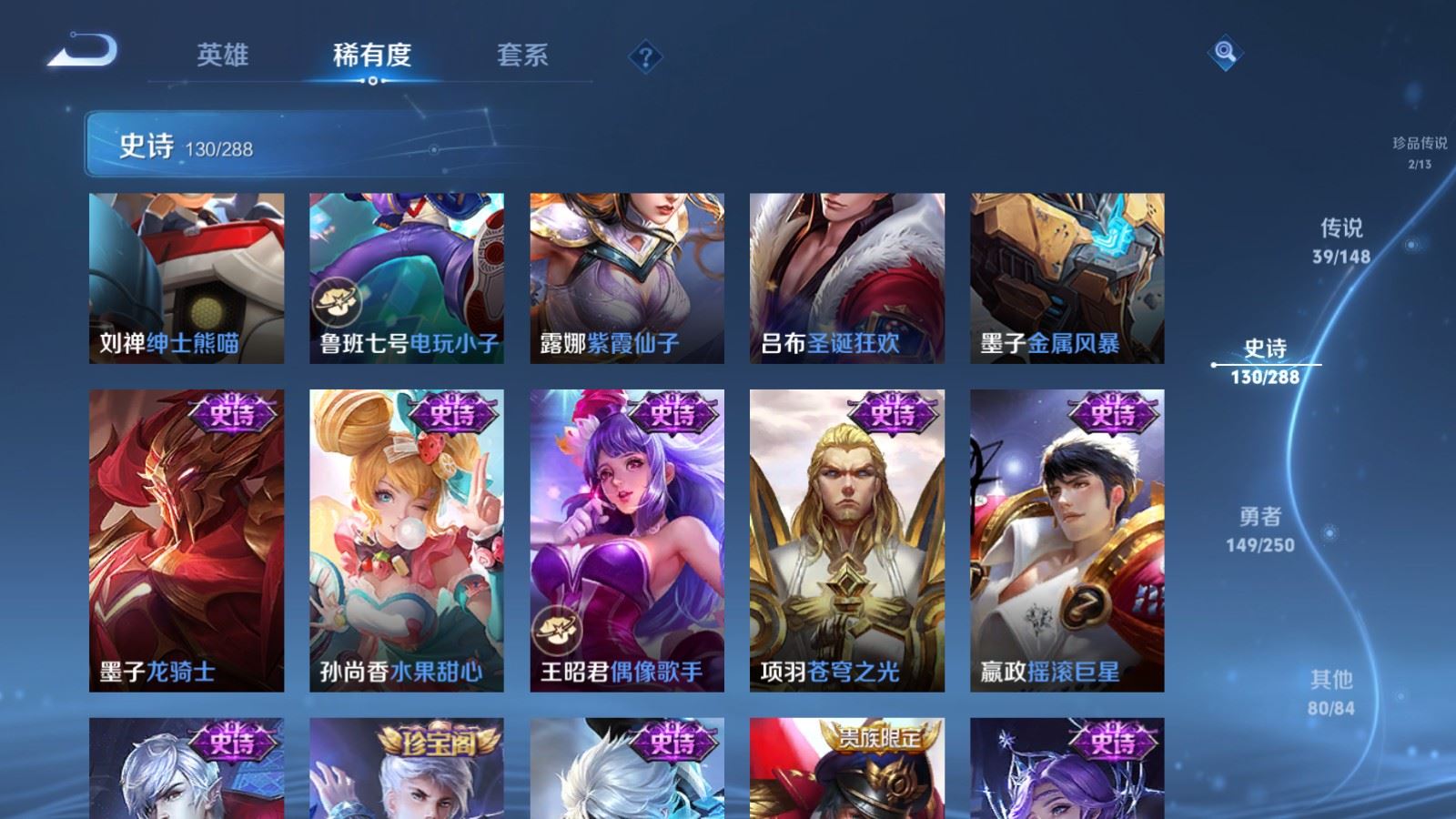 WZMMN4586665王者荣耀账号详情图27