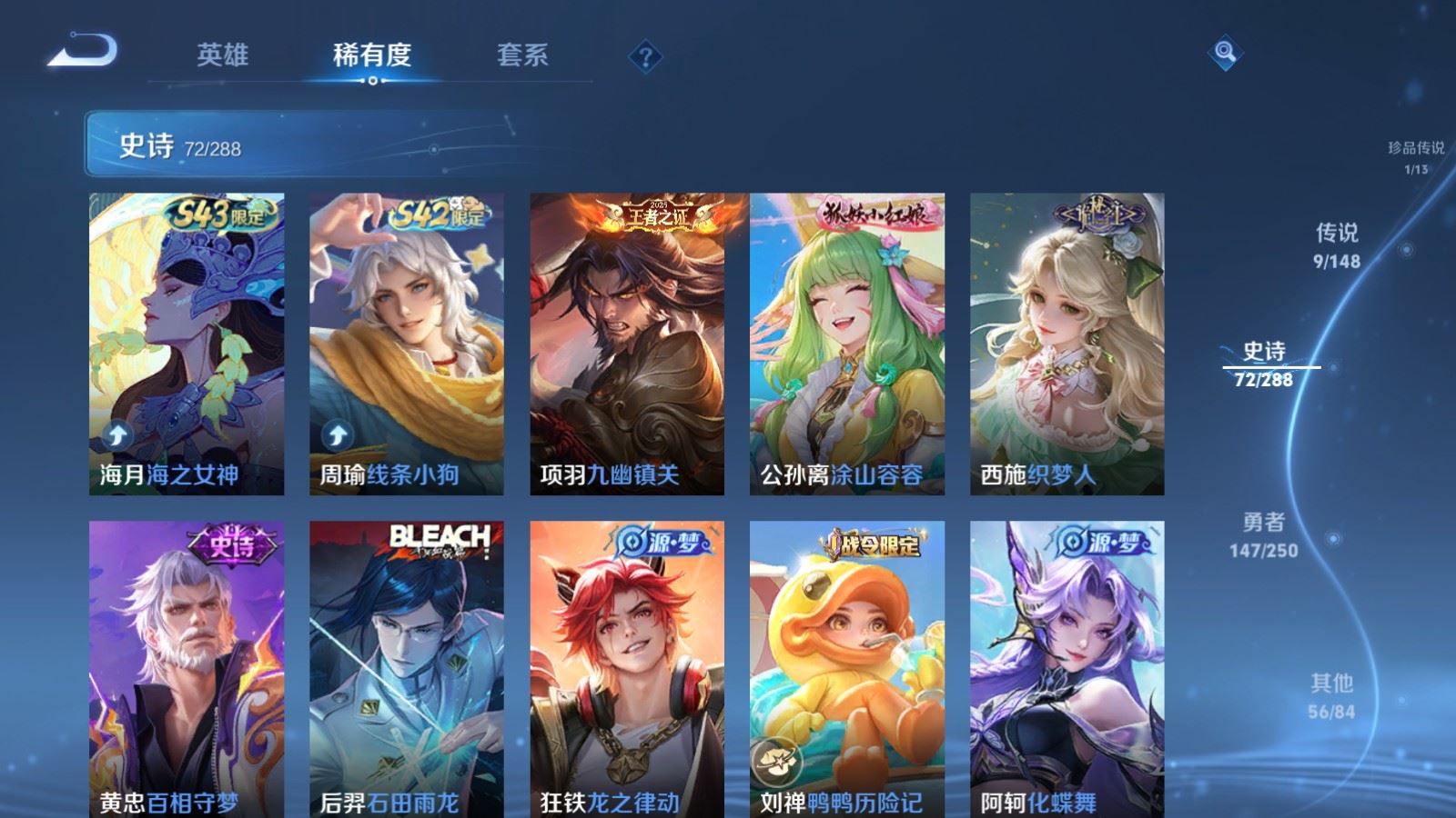 WZMMN4586643王者荣耀账号详情图12 WZMMN4586643王者荣耀账号详情图12