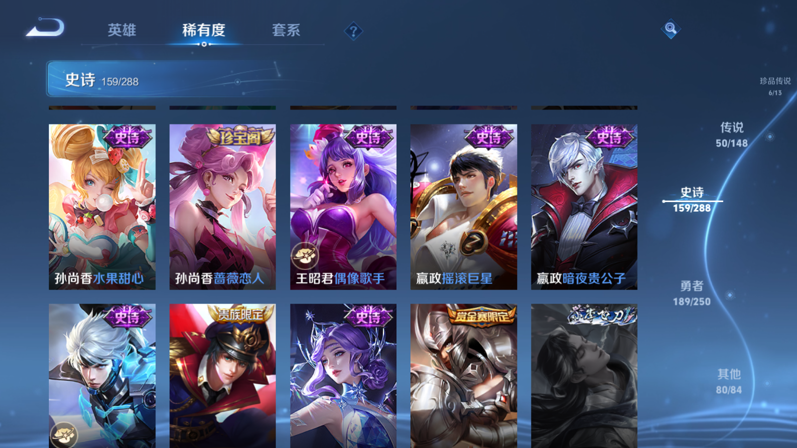 WZLX4661739王者荣耀账号详情图29 WZLX4661739王者荣耀账号详情图29