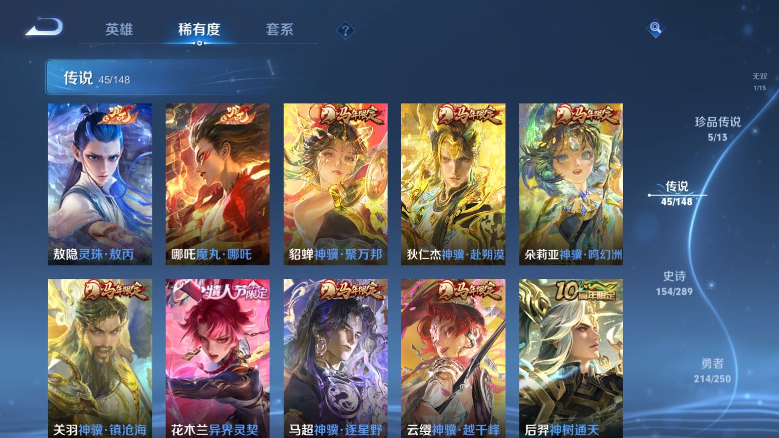 WZLX4661735王者荣耀账号详情图10 WZLX4661735王者荣耀账号详情图10