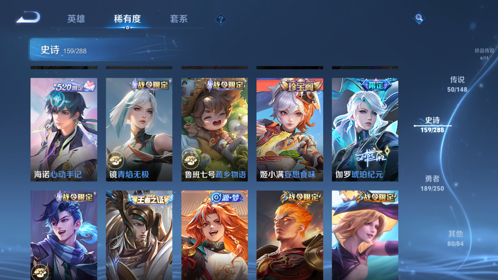 WZLX4661739王者荣耀账号详情图18 WZLX4661739王者荣耀账号详情图18