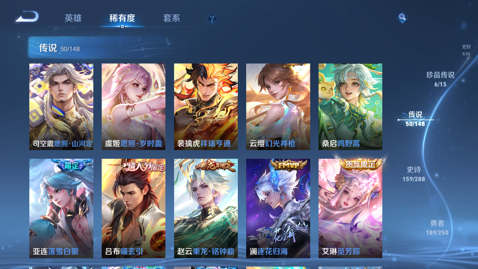 WZLX4661739王者荣耀账号详情图10 WZLX4661739王者荣耀账号详情图10