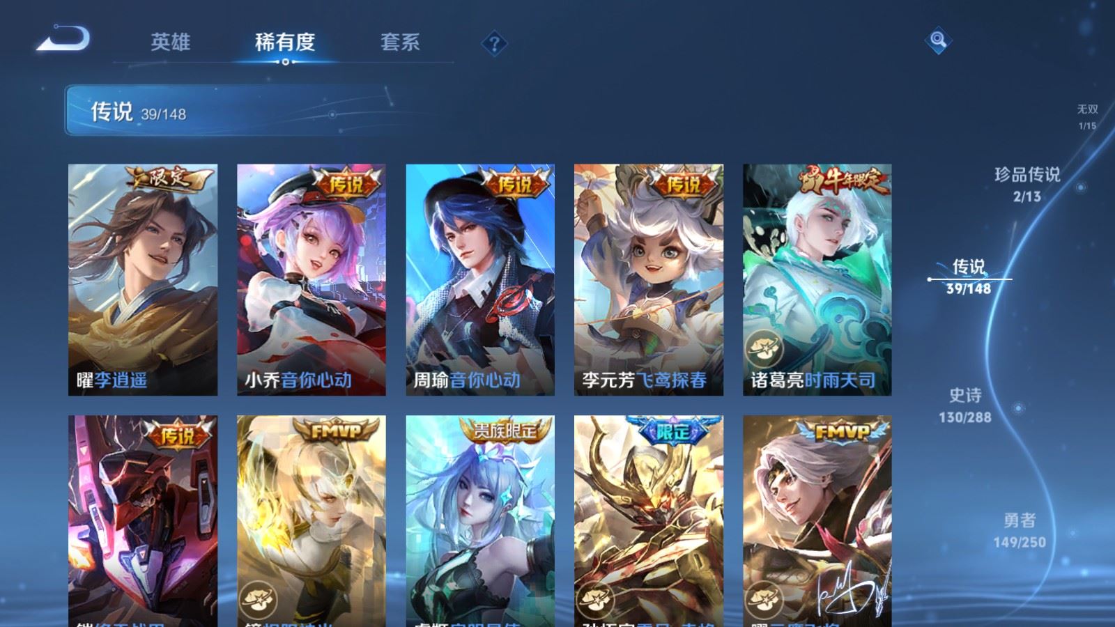 WZMMN4586665王者荣耀账号详情图13