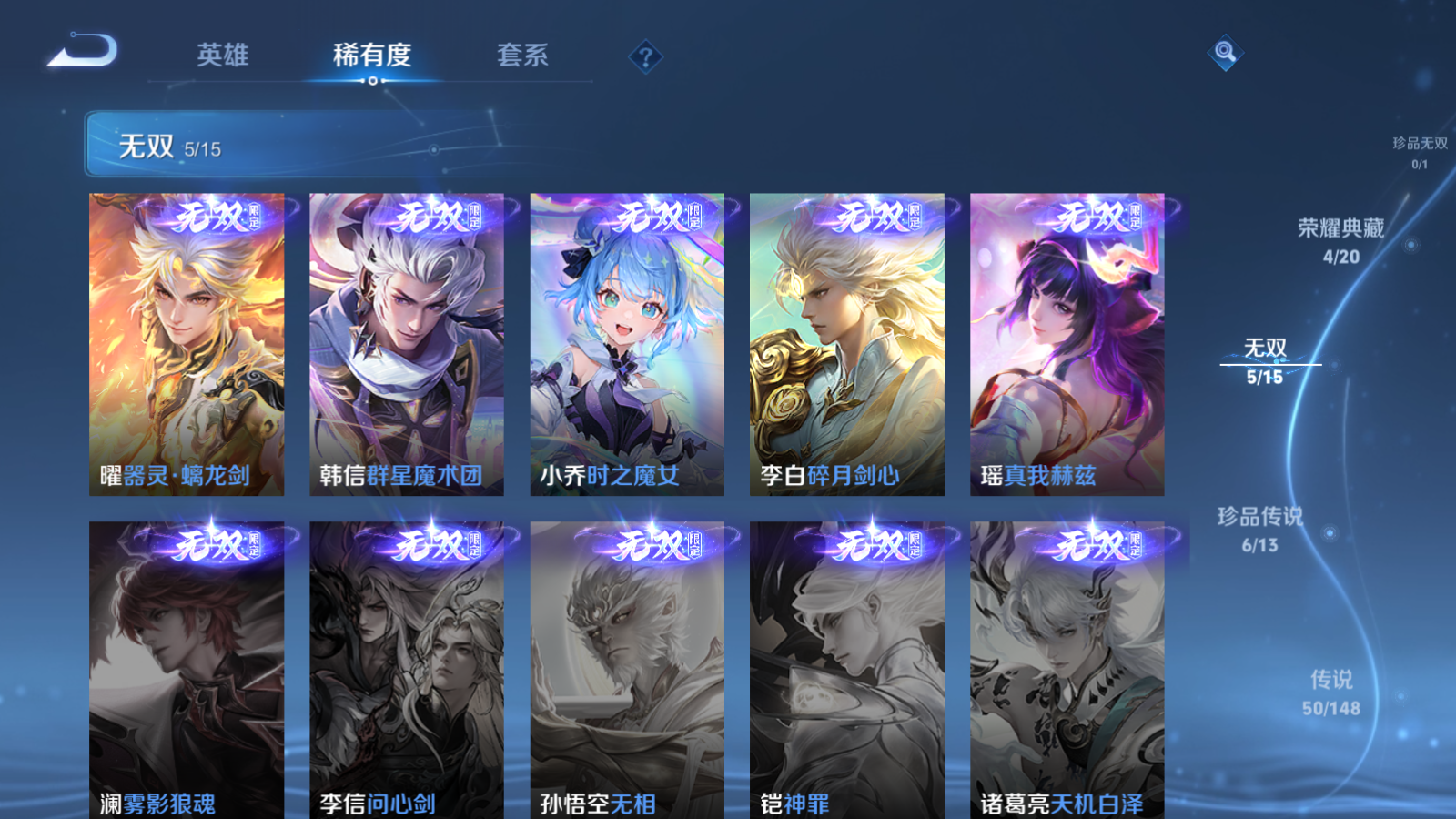 WZLX4661739王者荣耀账号详情图7 WZLX4661739王者荣耀账号详情图7
