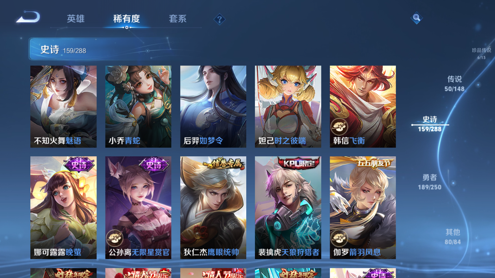 WZLX4661739王者荣耀账号详情图23 WZLX4661739王者荣耀账号详情图23