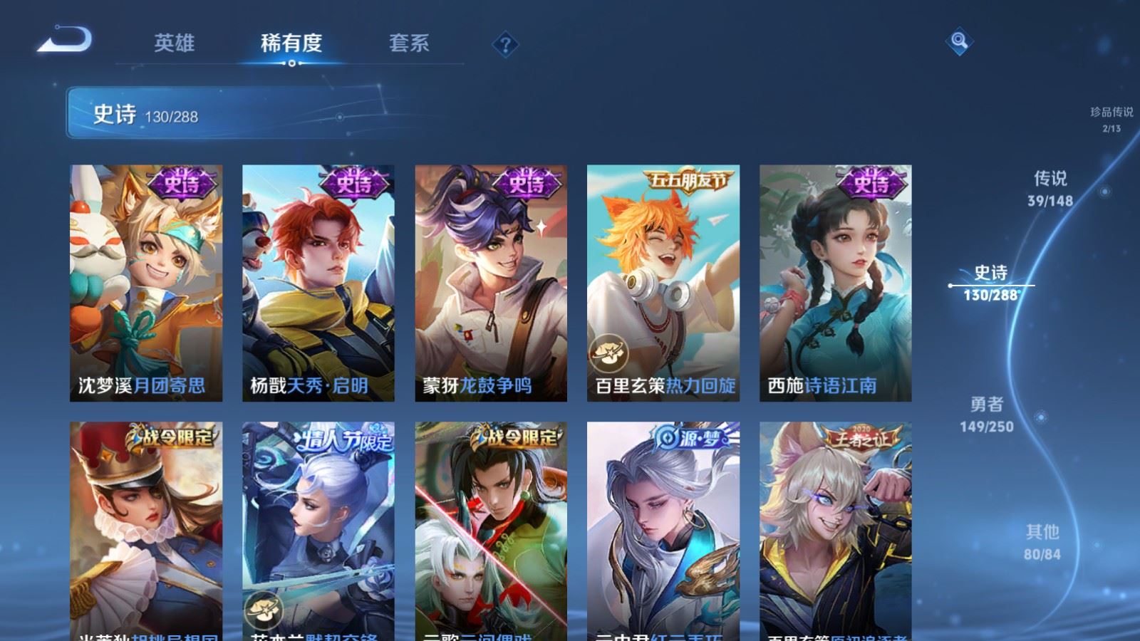 WZMMN4586665王者荣耀账号详情图21