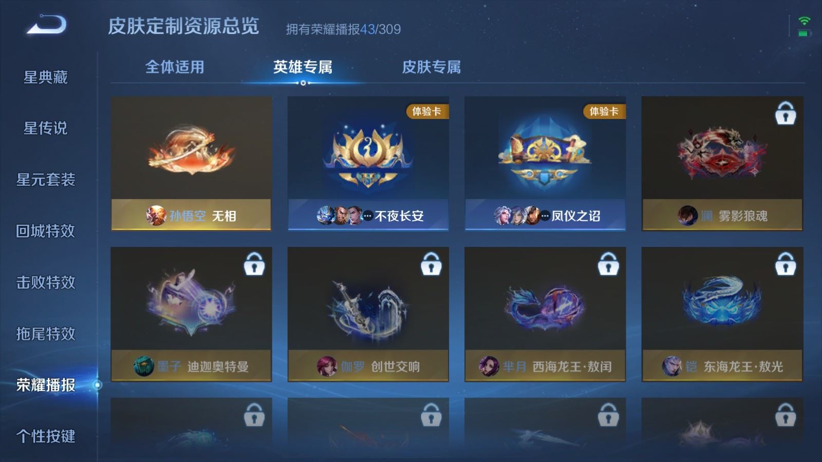 WZMMN4586695王者荣耀账号详情图26 WZMMN4586695王者荣耀账号详情图26