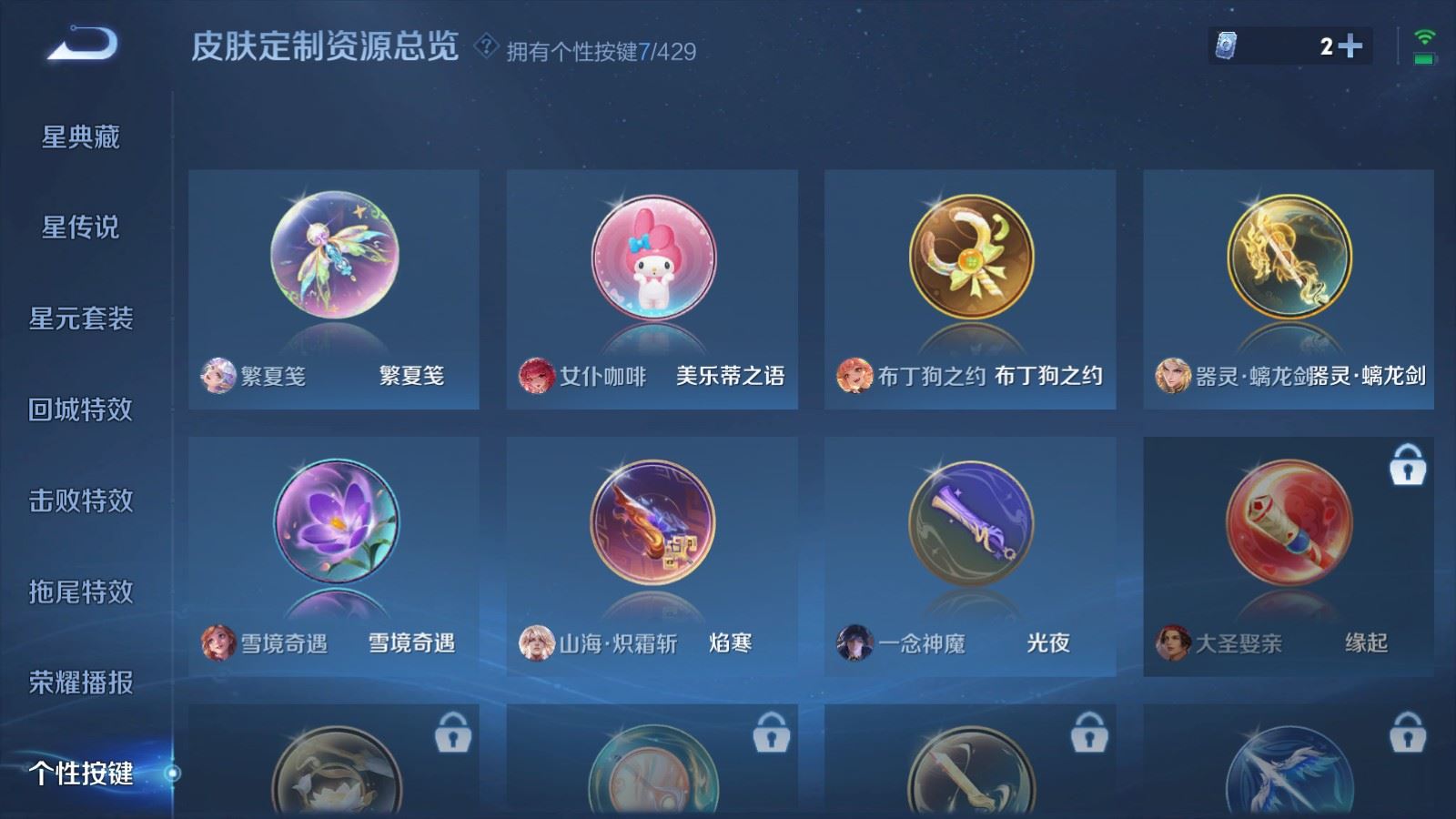 WZMMN4586646王者荣耀账号详情图16