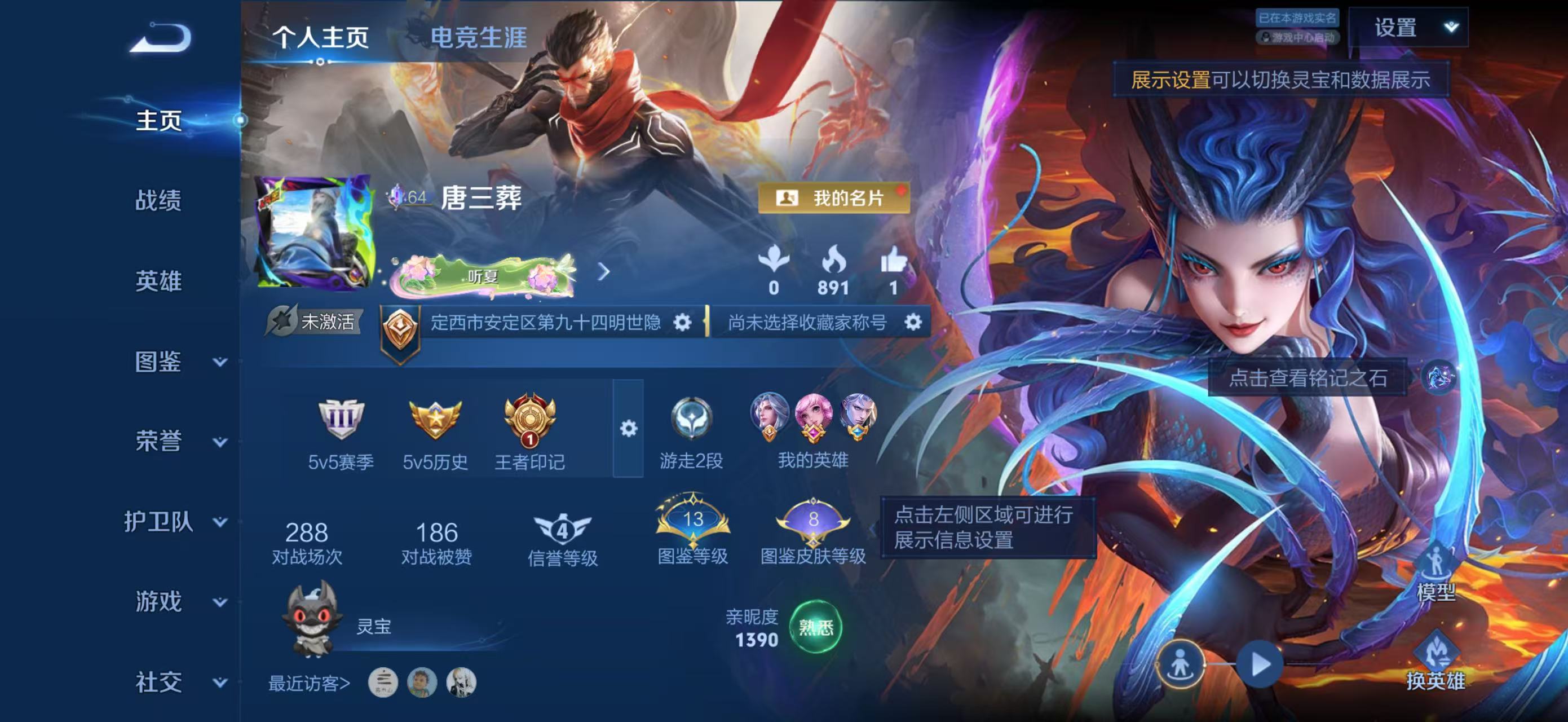 WZMMN4582572王者荣耀账号详情图5