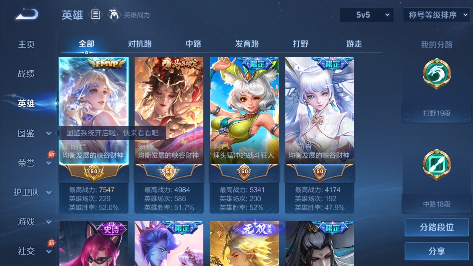 WZMMN4586695王者荣耀账号详情图4 WZMMN4586695王者荣耀账号详情图4