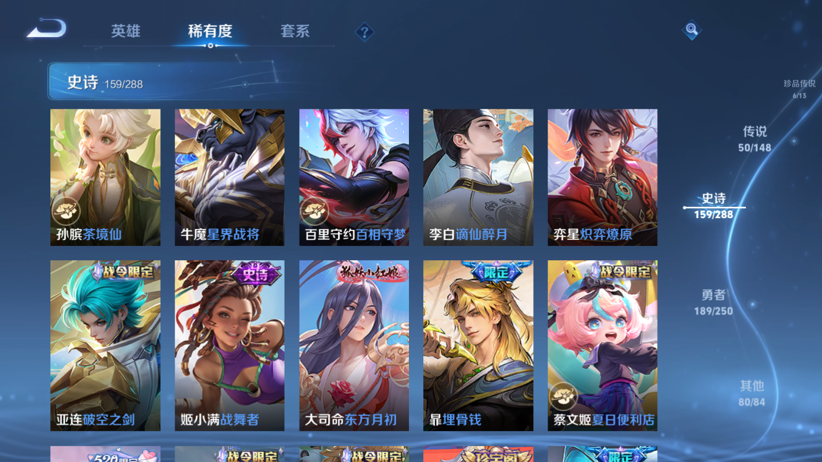 WZLX4661739王者荣耀账号详情图17 WZLX4661739王者荣耀账号详情图17