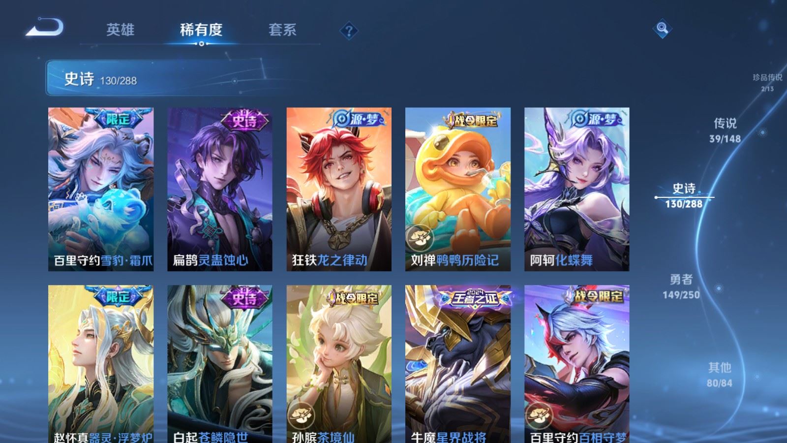 WZMMN4586665王者荣耀账号详情图17