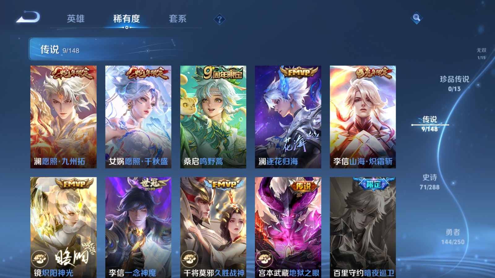 WZMMN4586646王者荣耀账号详情图11