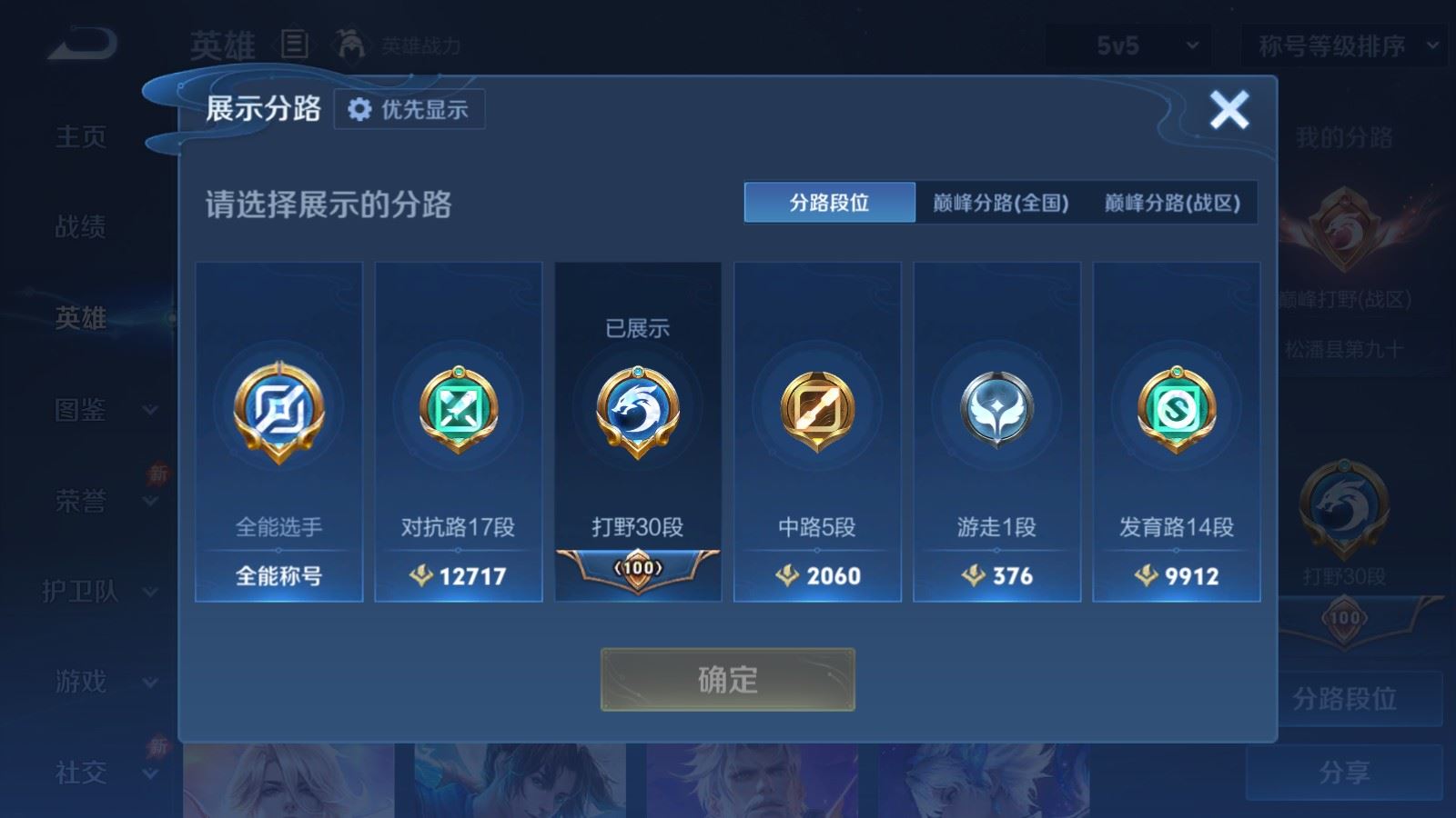 WZMMN4586646王者荣耀账号详情图5
