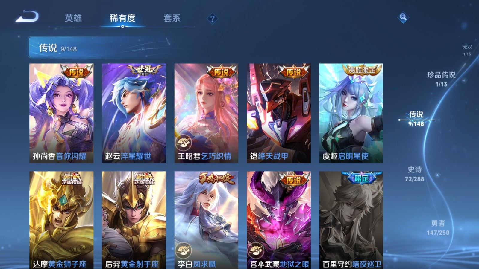 WZMMN4586643王者荣耀账号详情图11 WZMMN4586643王者荣耀账号详情图11