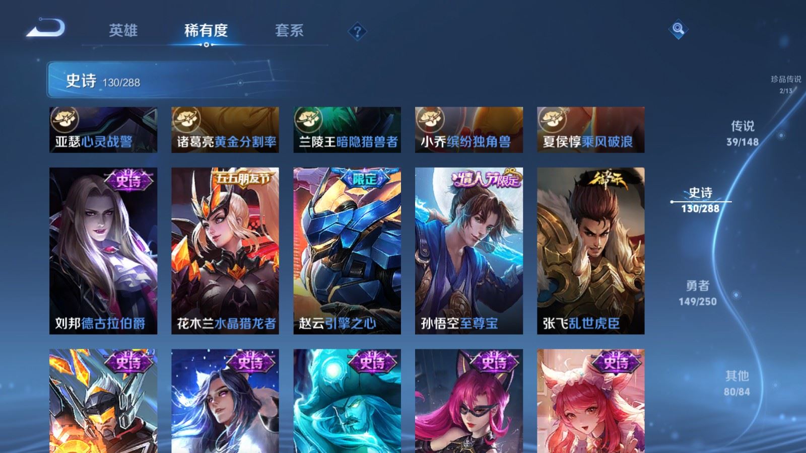 WZMMN4586665王者荣耀账号详情图25