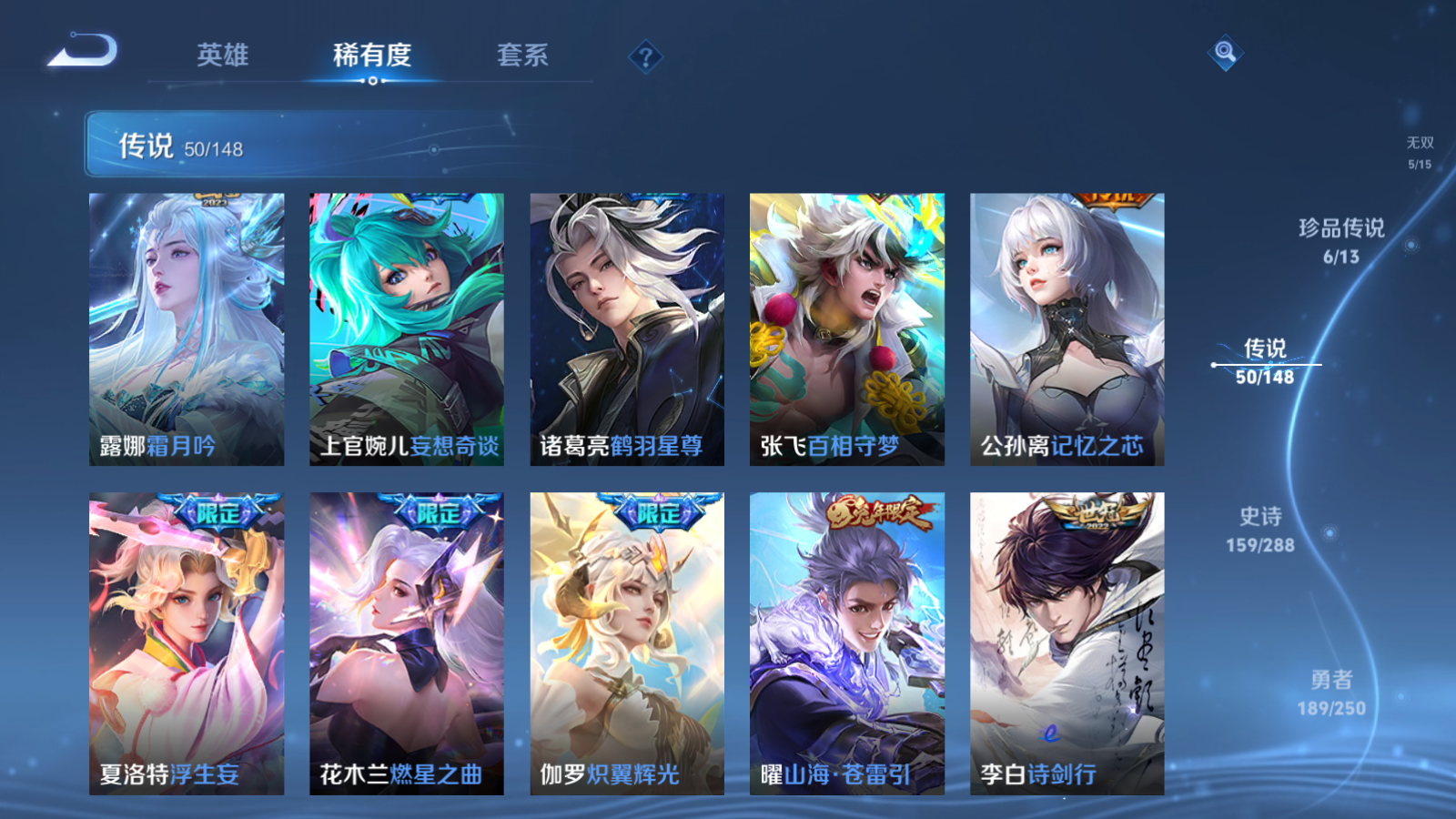 WZLX4661739王者荣耀账号详情图11 WZLX4661739王者荣耀账号详情图11
