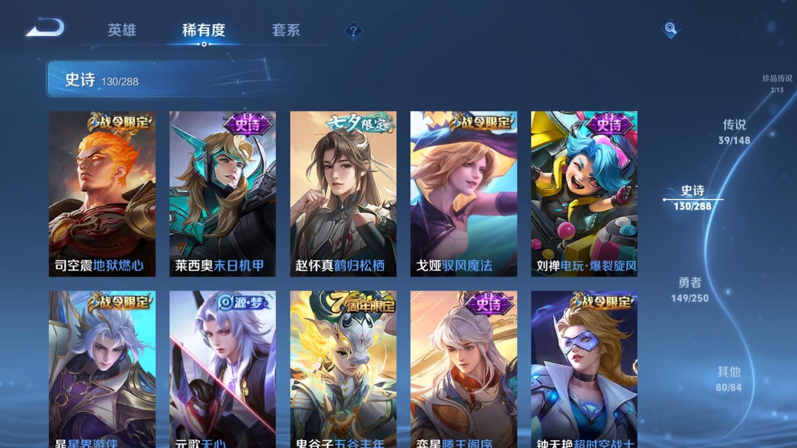 WZMMN4586665王者荣耀账号详情图19