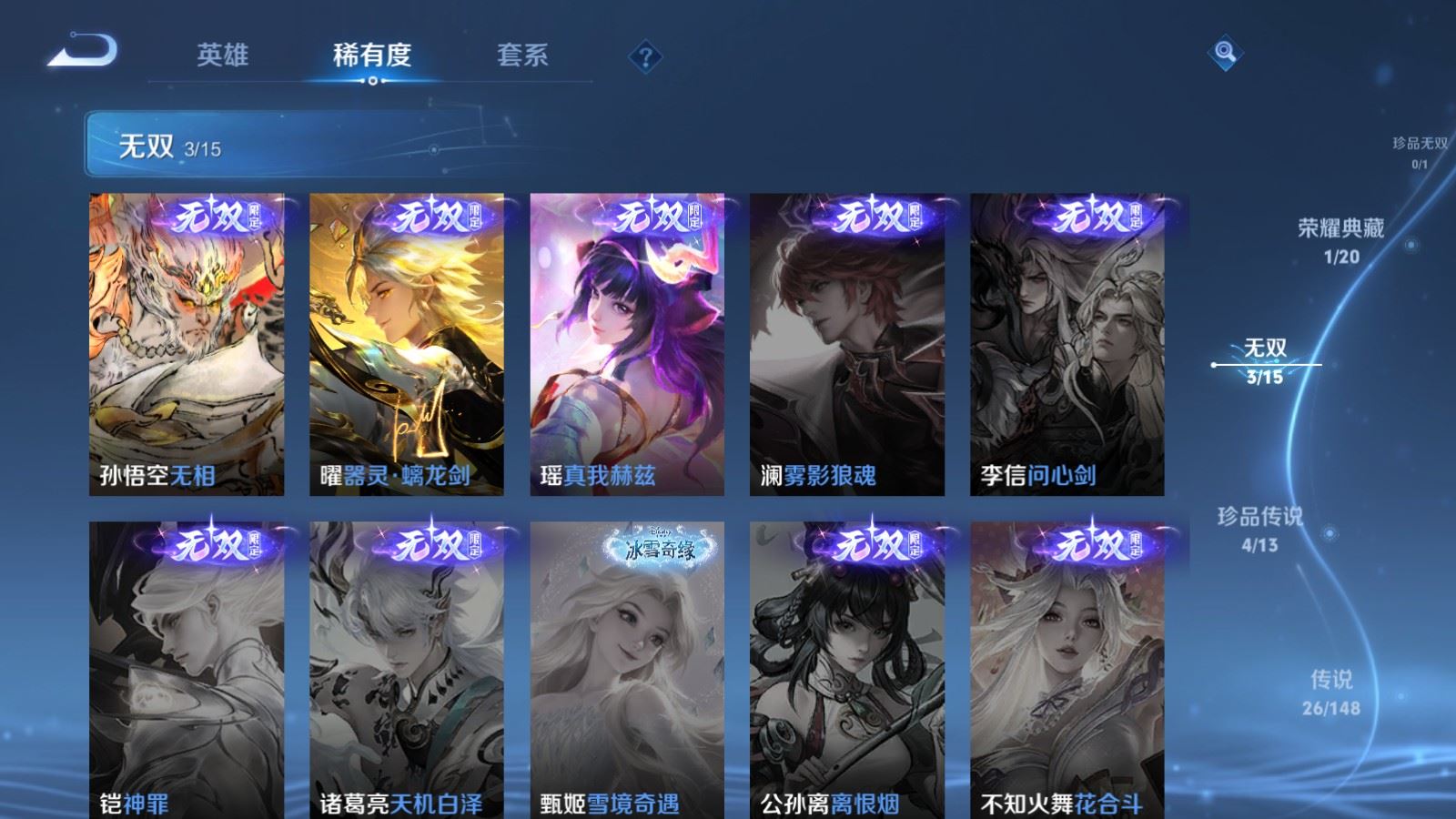 WZMMN4586695王者荣耀账号详情图9 WZMMN4586695王者荣耀账号详情图9
